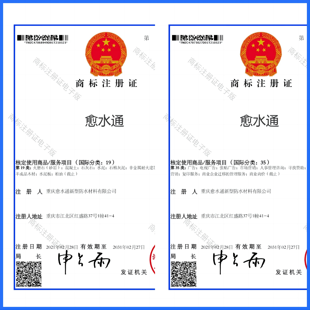 商标拼图.png